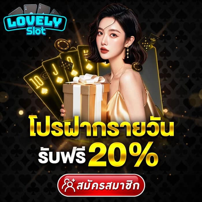 LOVELYSLOT-PRO4-min